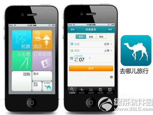 2014国庆出游必备软件 国庆旅游必备手机软件推荐