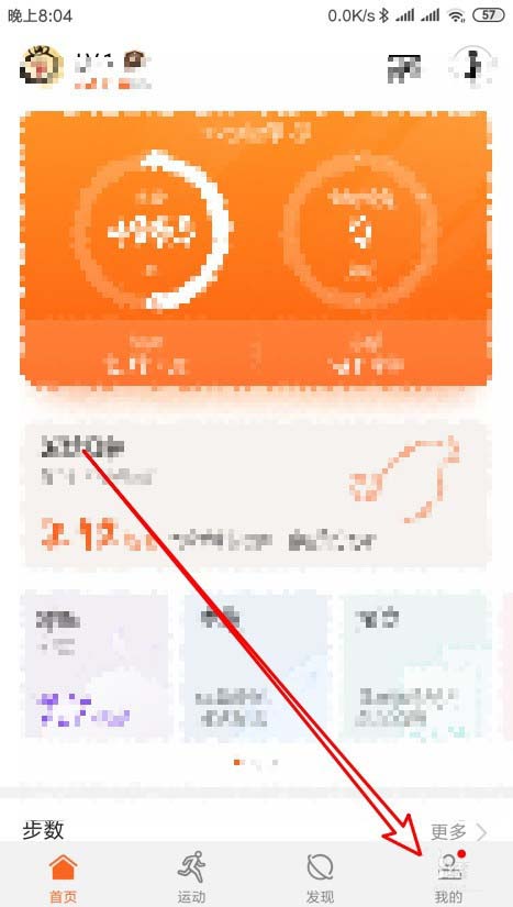 华为荣耀手环4启智能家居联动功能怎么使用?