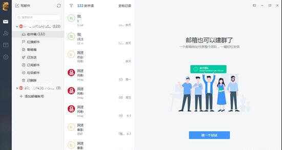 网易邮箱大师如何添加Word附件 添加附件方法步骤详细介绍