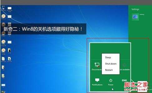 windows 8系统怎么样 win8的11个全新细节
