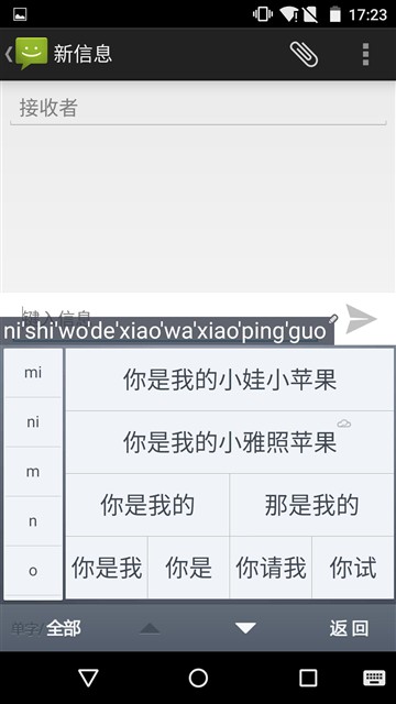 哪个更好用？搜狗/讯飞/百度三款手机输入法全面对比评测