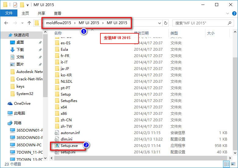 Moldflow 2015怎么安装 Moldflow2015安装激活图文教程(适应win10)