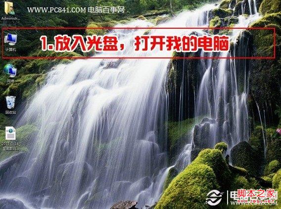 win7系统安装打印机(光盘安装/网络下载)两种方式图文教程