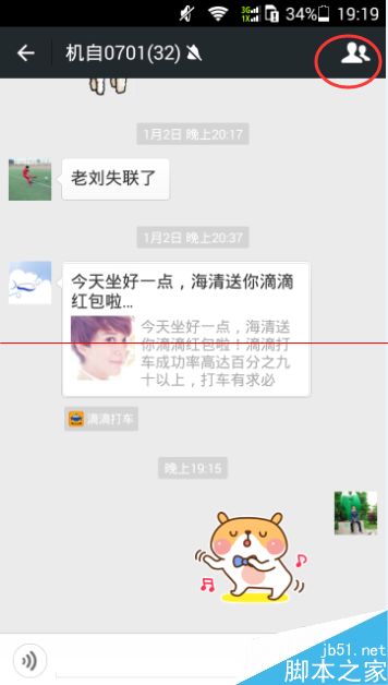 微信怎么快速寻找照片？在微信群中查找特定的图片的方法