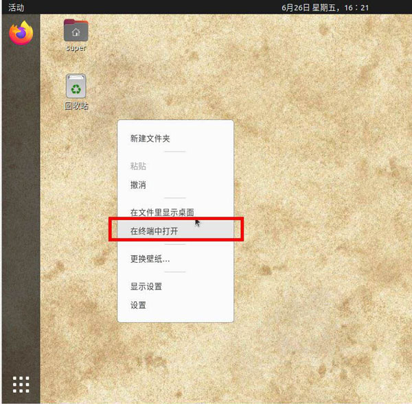 ubuntu20.04系统中apt无法补全命令怎么办?