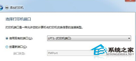 Win7系统如何连接到打印机程序(端口与程序)