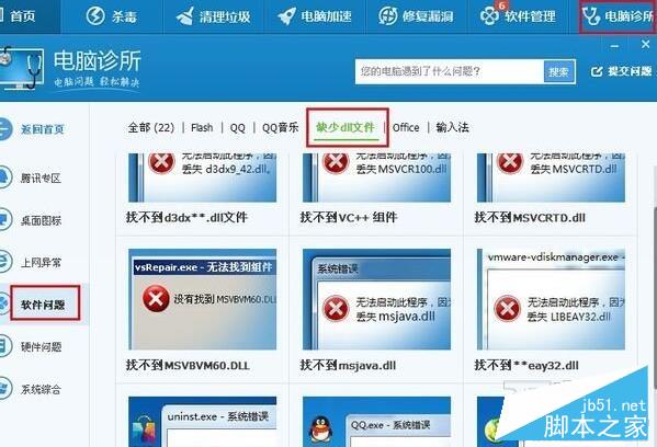 win10提示CAD丢失ac1st16.dll两种解决方法