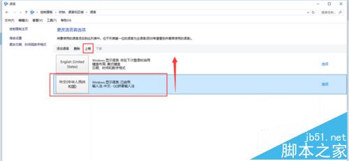 win10系统中onenote打开显示英文怎么改成中文?