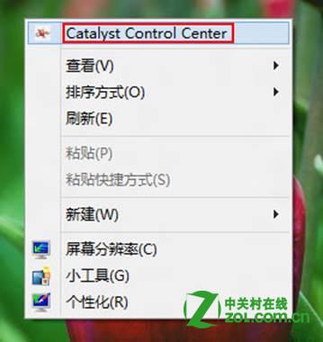 win8系统下使用ATI显卡调整屏幕缩放