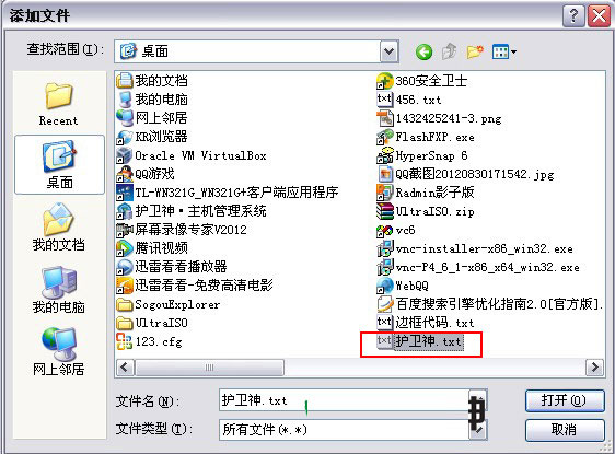 UltraISO中文绿色版使用方法