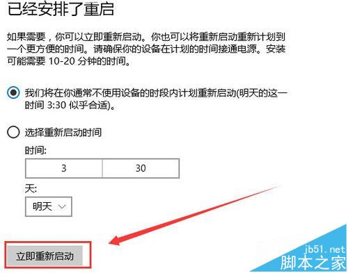 win10预览版10586怎么升级?win10 10240升级10586的图文教程