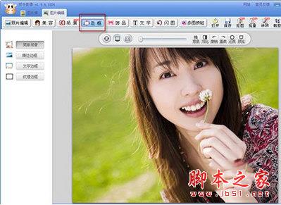 可牛影像怎么制作窗格效果照片？制作窗格效果照片教程