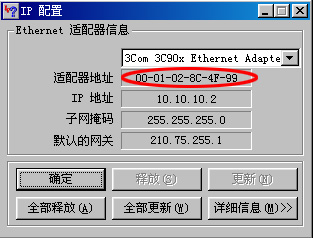 电脑MAC是什么 如何查找和修改MAC（图文教程）