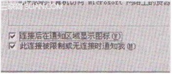 任务栏右下角上网拨号连接图标不能显示的解决方法