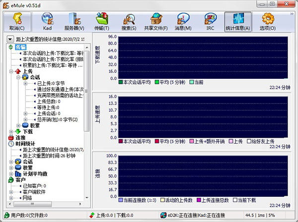 电驴kad网络如何连接？电驴安装以及电驴kad网络连接步骤