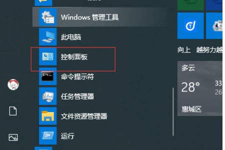 win10部分文字乱码怎么解决?