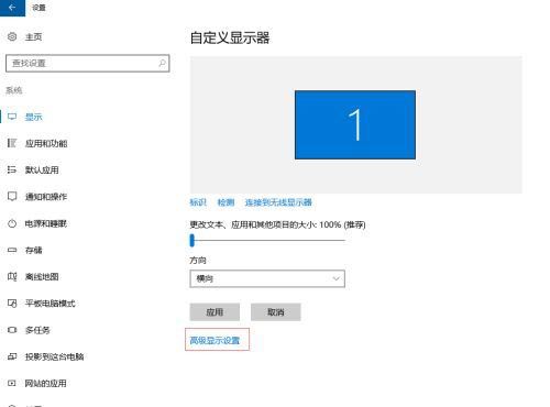 win10高分辨率屏幕软件字体小怎么解决?