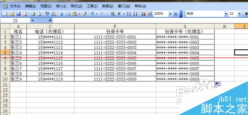 excel中敏感数据怎么用特殊符号处理？