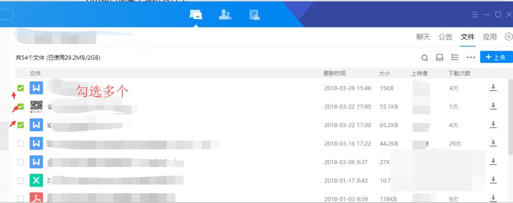 Tim群文件怎么批量下载?Tim电脑版快速批量下载群文件的方法介绍