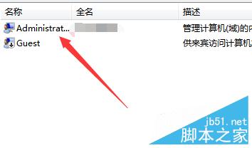 win7权限如何设置最高管理员权限呢?