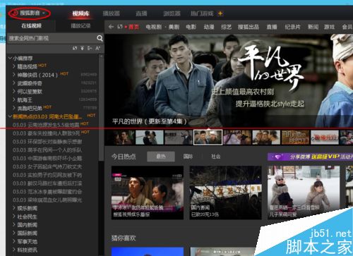 搜狐影音怎么设置电视剧连续播放功能？