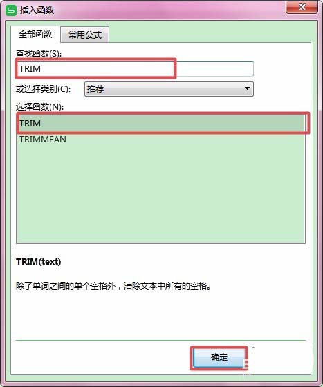 WPS2019科学计数法怎么转换为数值表示法?