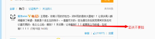 新浪微博评论怎么上热门 教你上热门评论的技巧