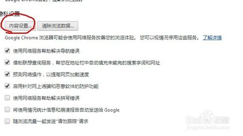 怎样清除优酷搜索记录 清除优酷搜索记录解决方法图文教程