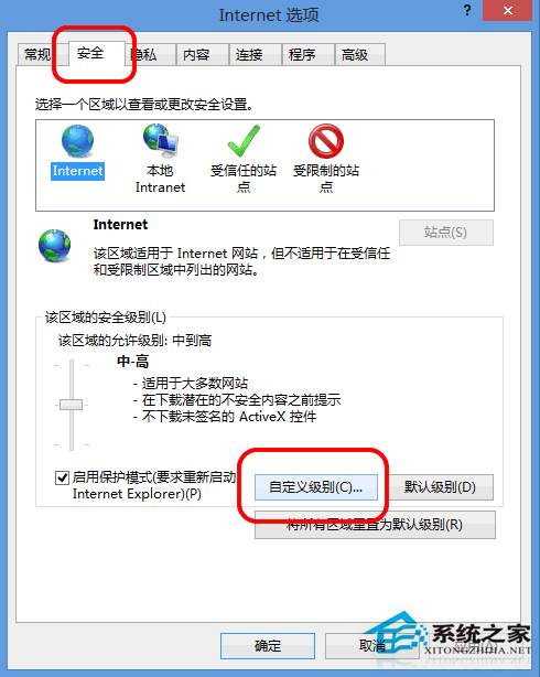 Win8复制网页是如何屏蔽IE剪贴板提示框