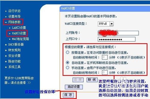 如何设置路由器？路由器设置的方法及注意事项