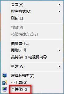 win7系统中如何改变半透明窗口的颜色(已使用Aero主题)