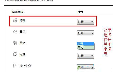 Win7右下角时间不见了怎么办？Win7右下角时间不显示的解决方法