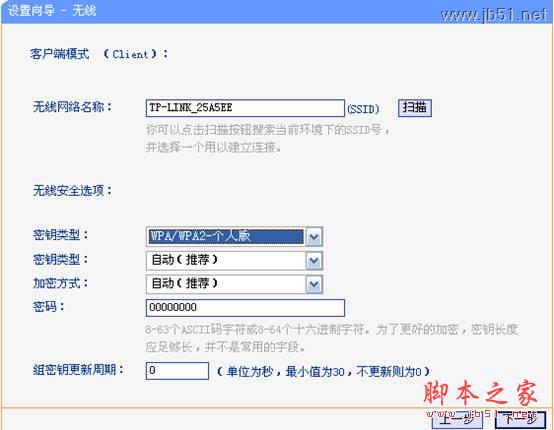 TL-WR703N无线路由器设置指南（四） 无线AP模式之无线组网(中继模式，桥接模式)