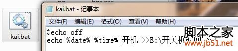 查看电脑开关机时间[是否有人使用过电脑]