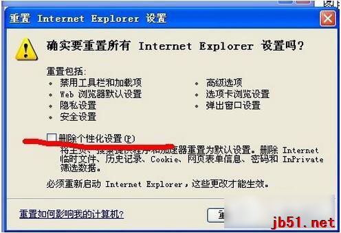 如何解决WinXP电脑IE提示&ldquo;此选项卡已经恢复&rdquo;