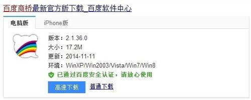 百度商桥是什么？百度商桥的使用方法