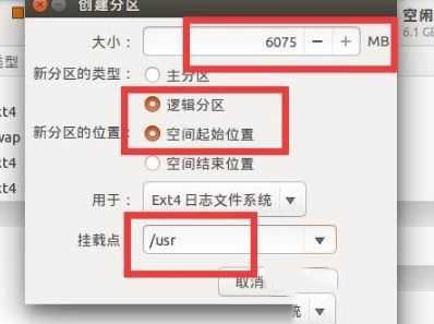 win10怎么安装linux双系统?