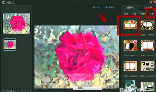 光影魔术手怎么设计漂亮的相册?