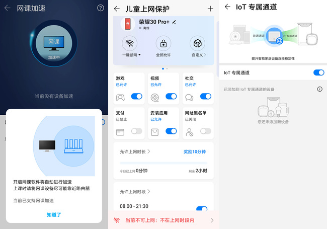 荣耀路由3值得入手吗 荣耀路由3详细图文评测