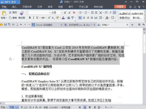 win7系统下CorelDRAW X7导入外部文本的方法