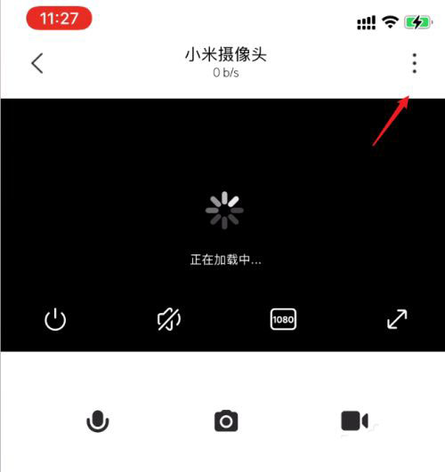 小米米家摄像头开启报警消息推送的技巧
