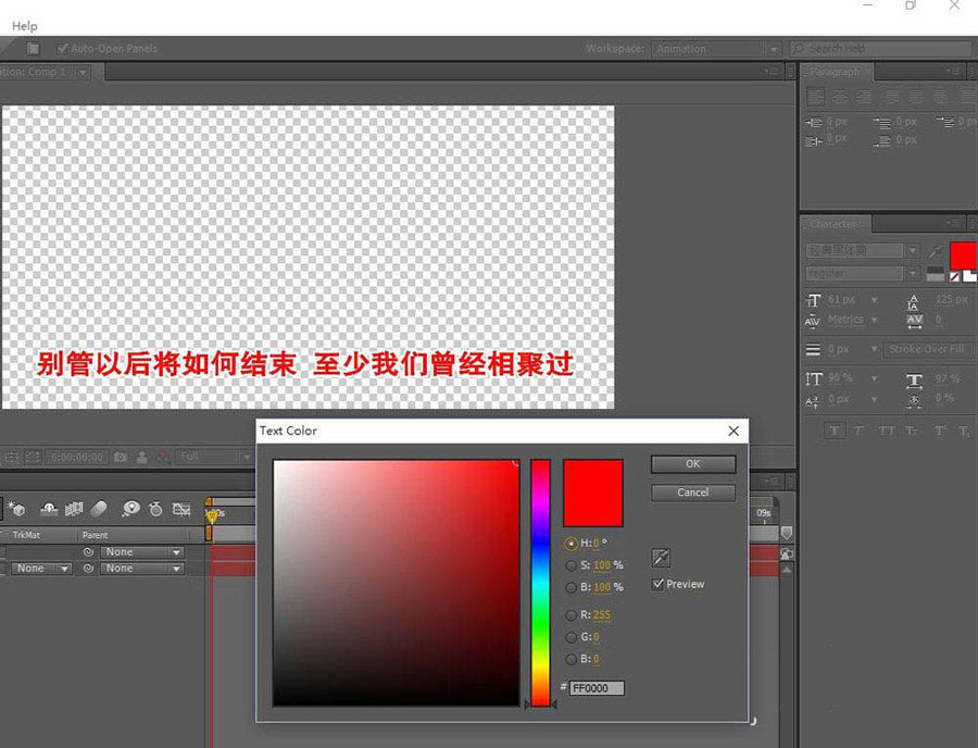 ae怎么做ktv字幕效果? ae卡拉ok字幕的制作过程
