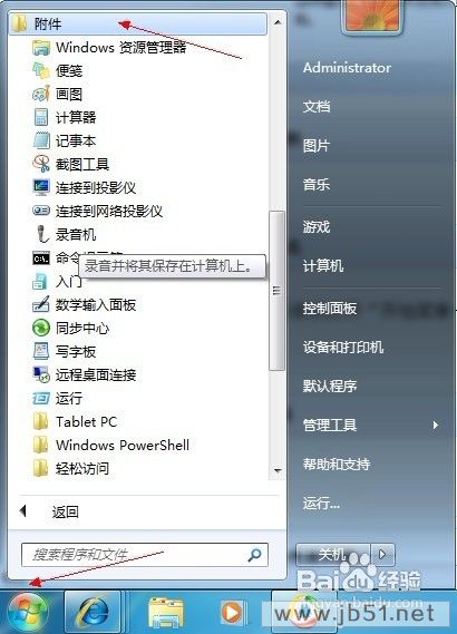 解决安装QQ时提示无法访问Windows Installer服务的问题