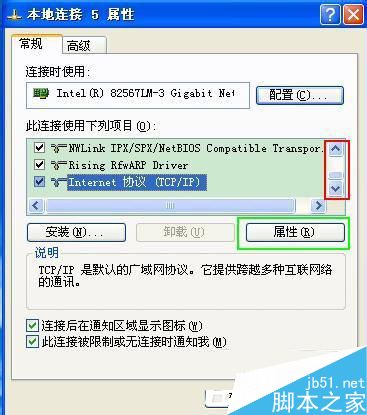 WinXP如何更改IP地址？WinXP系统更改IP地址的方法
