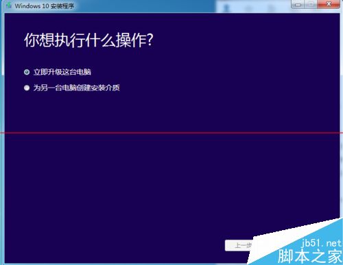 win7/win8.1快速获得win10升级推送通知的小技巧