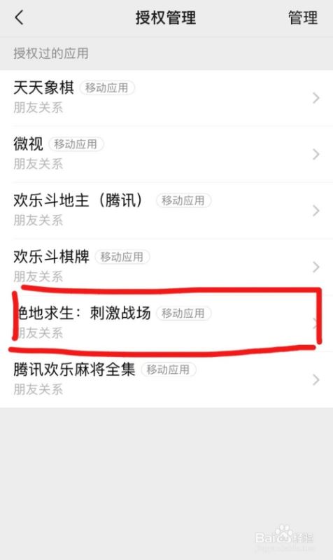和平精英怎么屏蔽微信好友？吃鸡屏蔽微信好友的设置方法