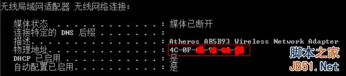 WIN7 MAC不能修改的原因及必成功终极解决方案