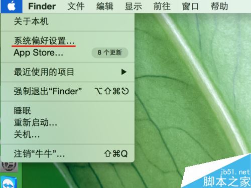 Mac怎么修改复制黏贴快捷键？Mac修改复制黏贴快捷键的方法