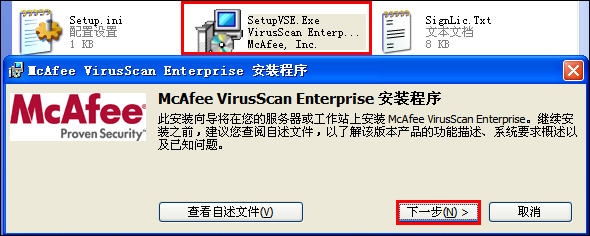 McAfee 8.7i 详细讲解教程--含安装、设置以及规则编写（参照原McAfee85i教程编写）