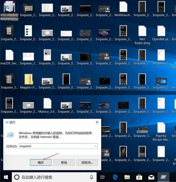 win10画图工具在哪? win10找不到画图的解决办法